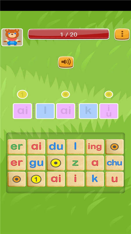 拼音熊台湾注音版截图