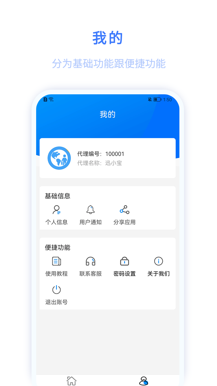环球客Plus截图
