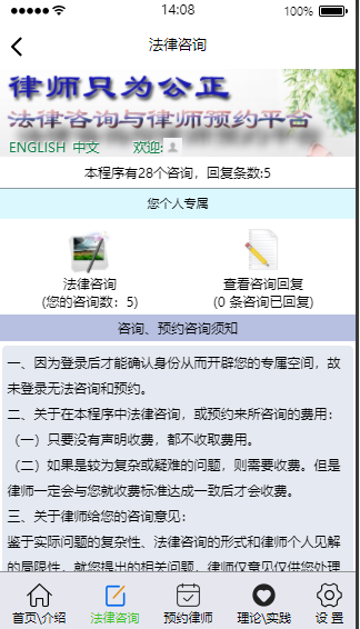 律师只为公正截图