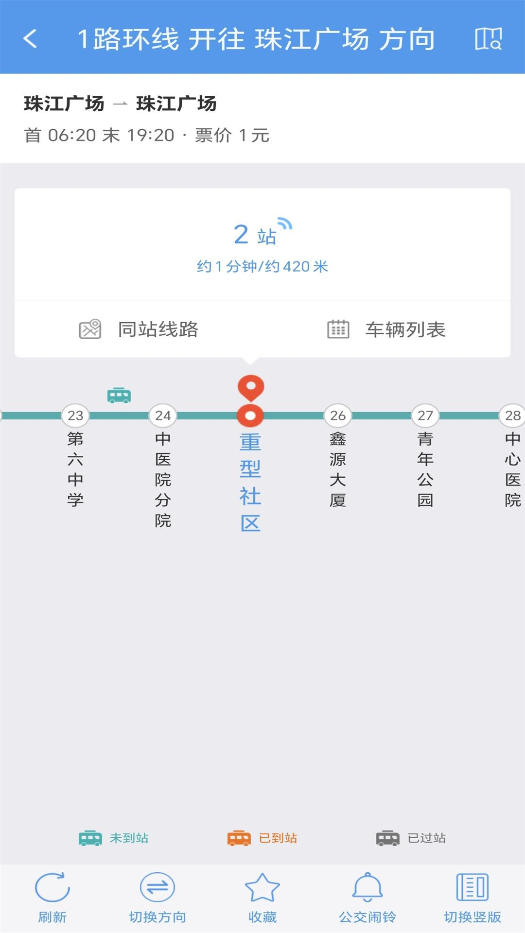 朝阳公交截图