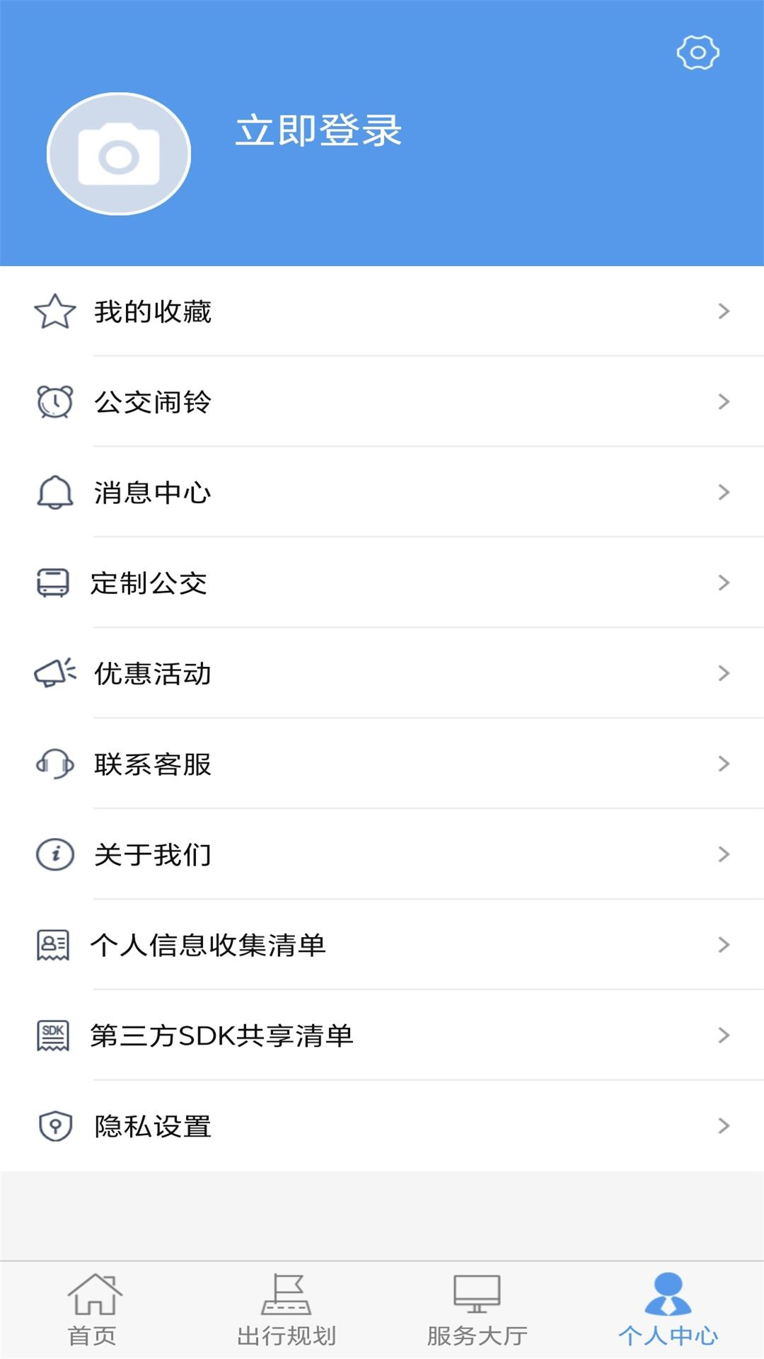 朝阳公交截图