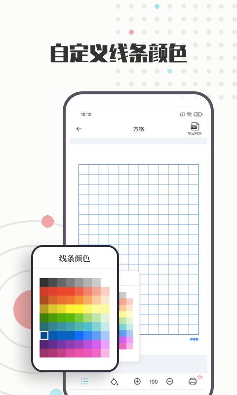 A4打印纸模板截图