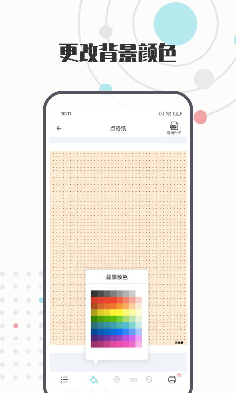 A4打印纸模板截图