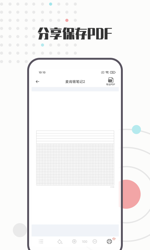 A4打印纸模板截图