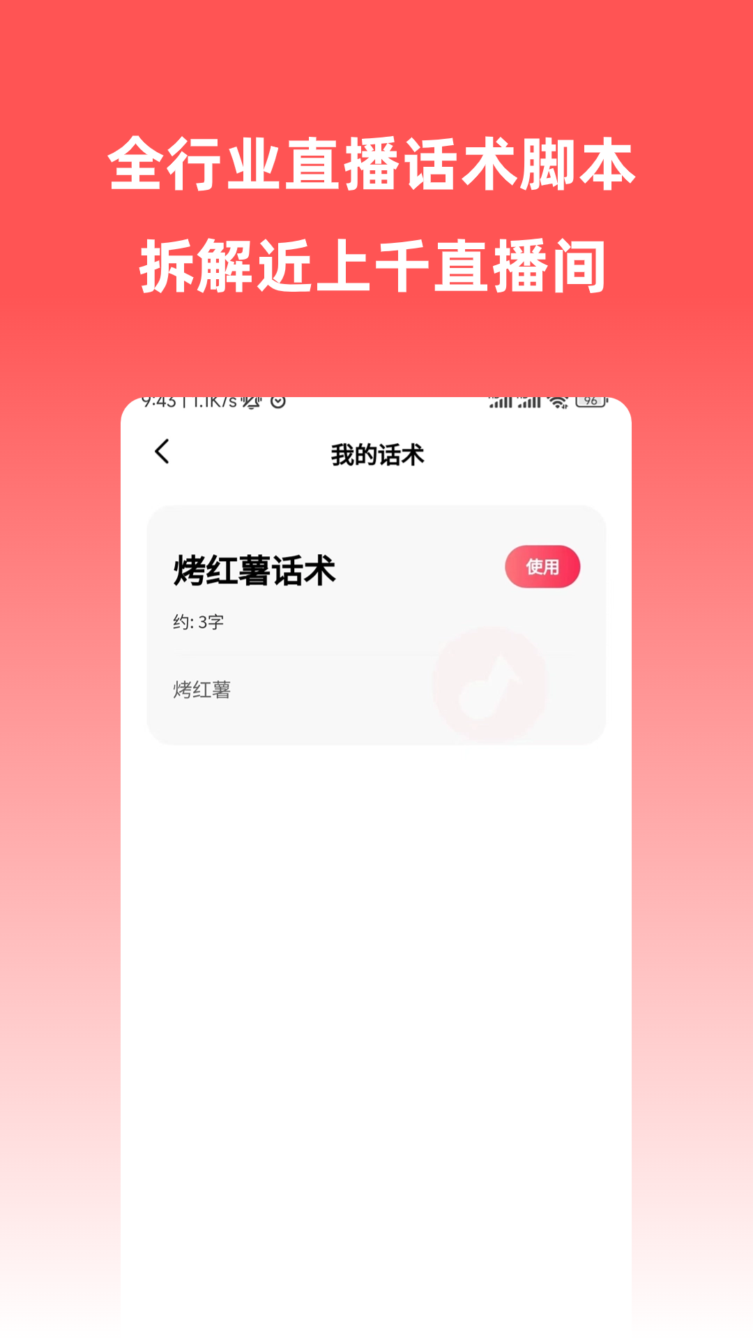 八闽传奇截图