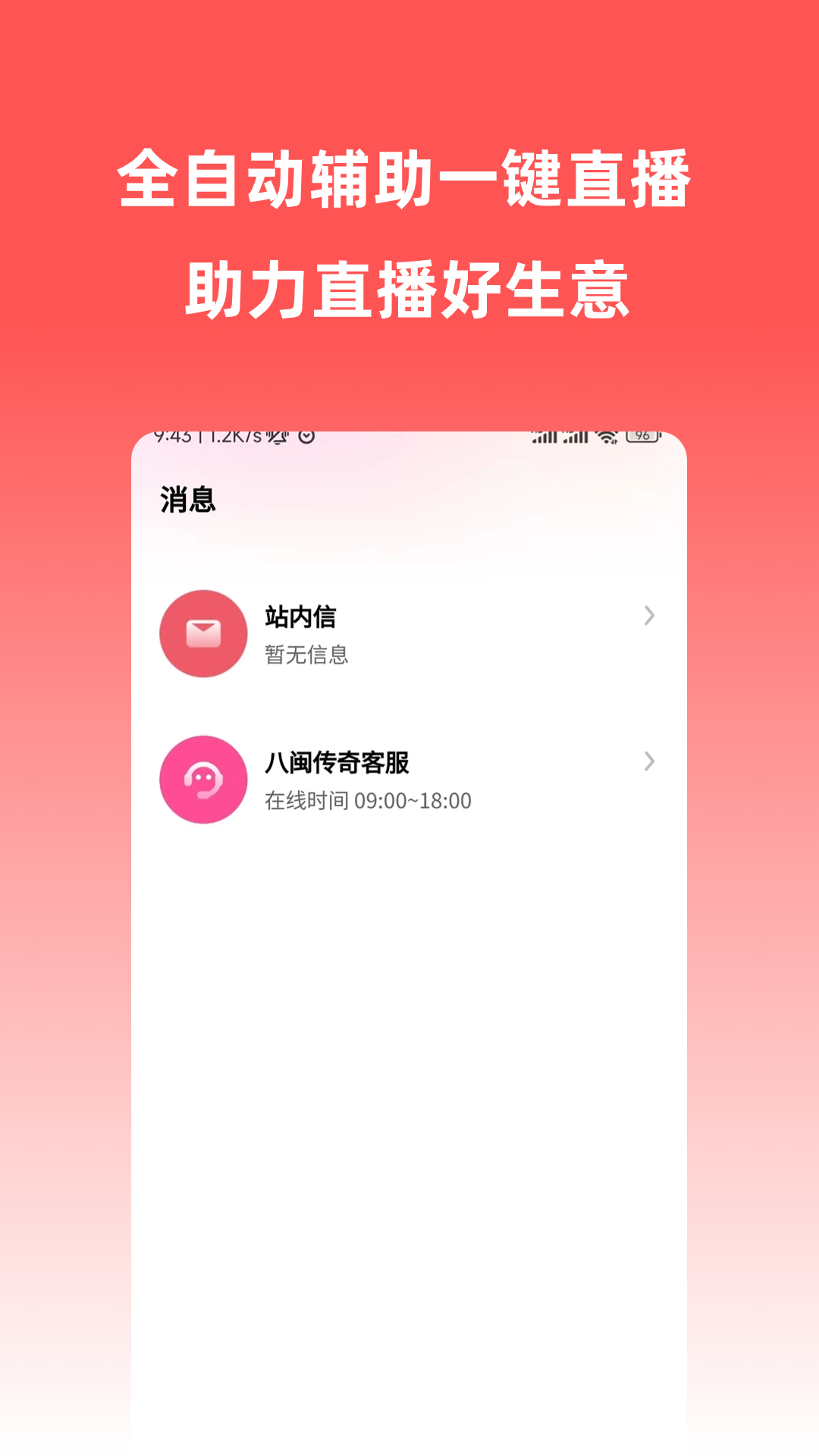 八闽传奇截图