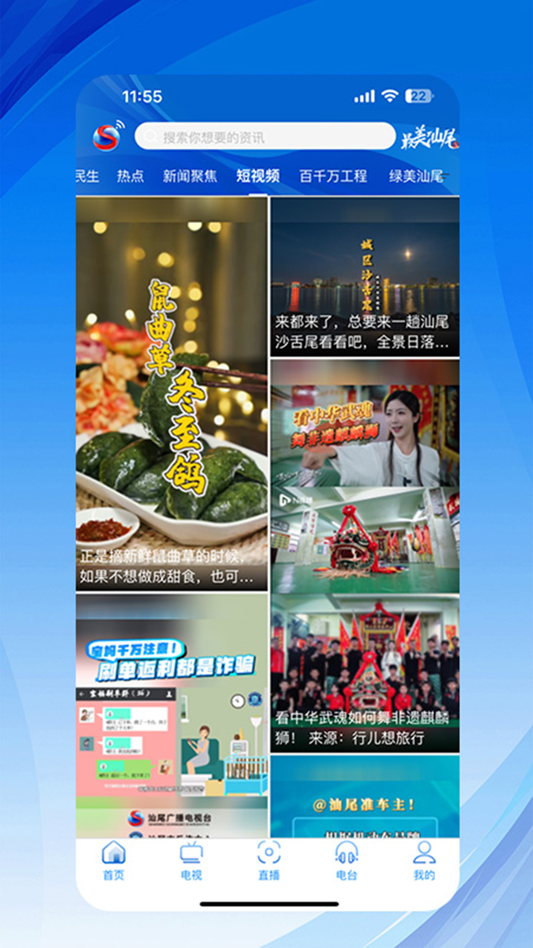 截图