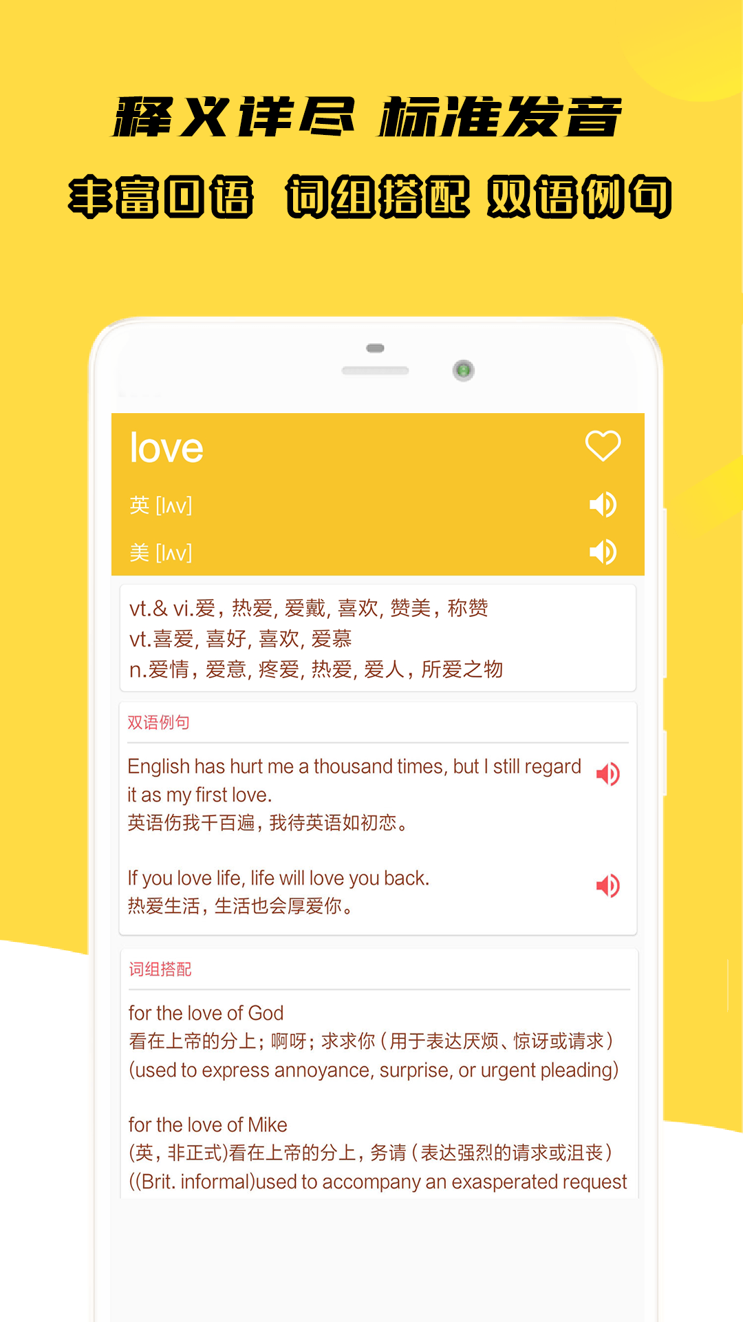 小柚英语词典截图