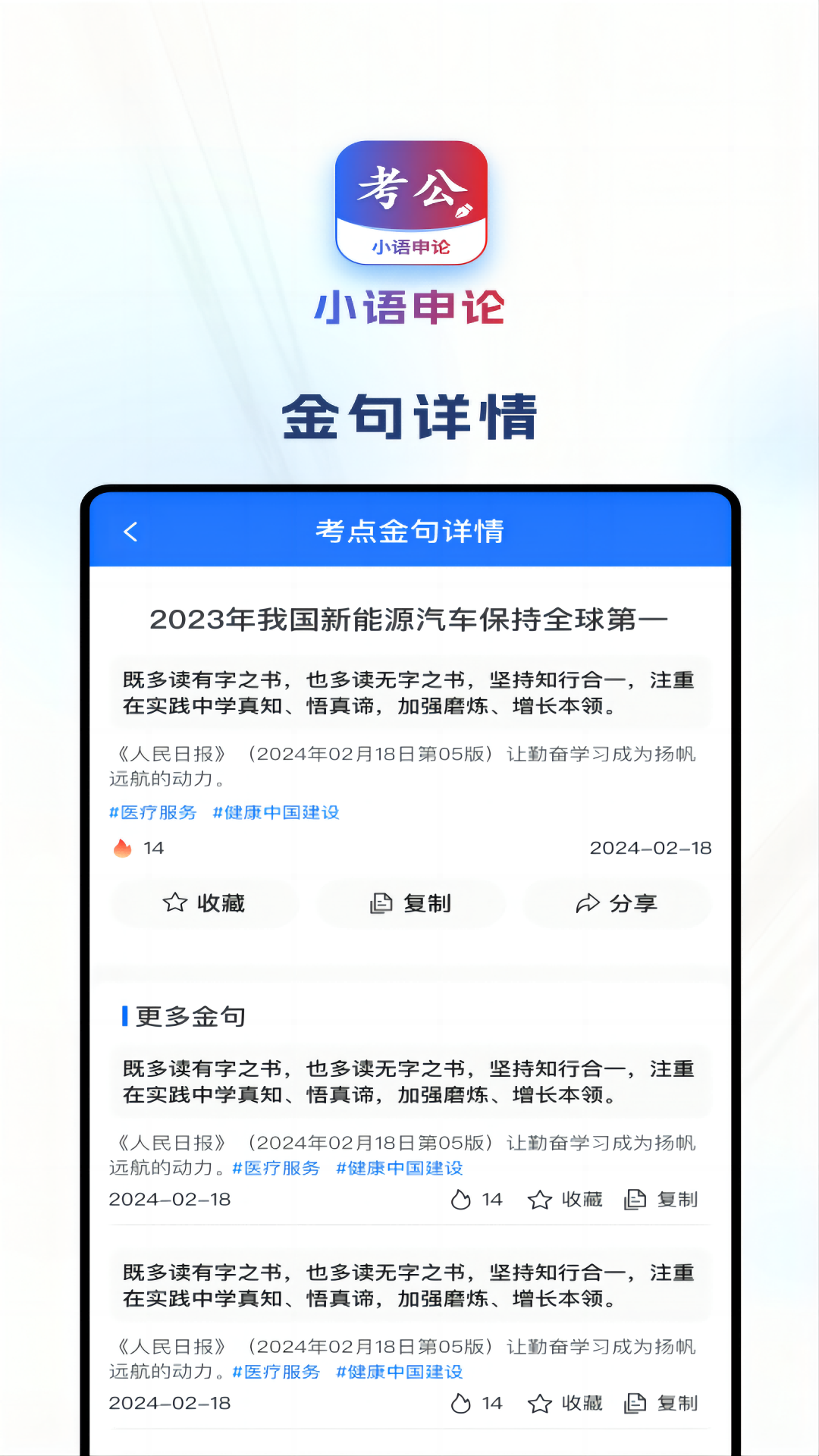 小语AI申论截图