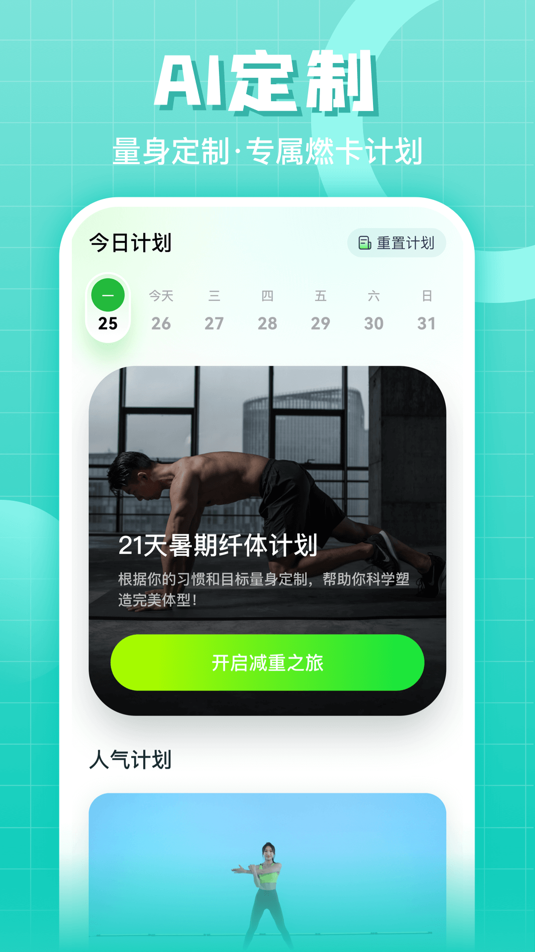 燃卡截图
