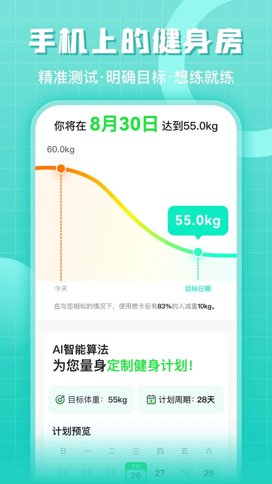 燃卡截图