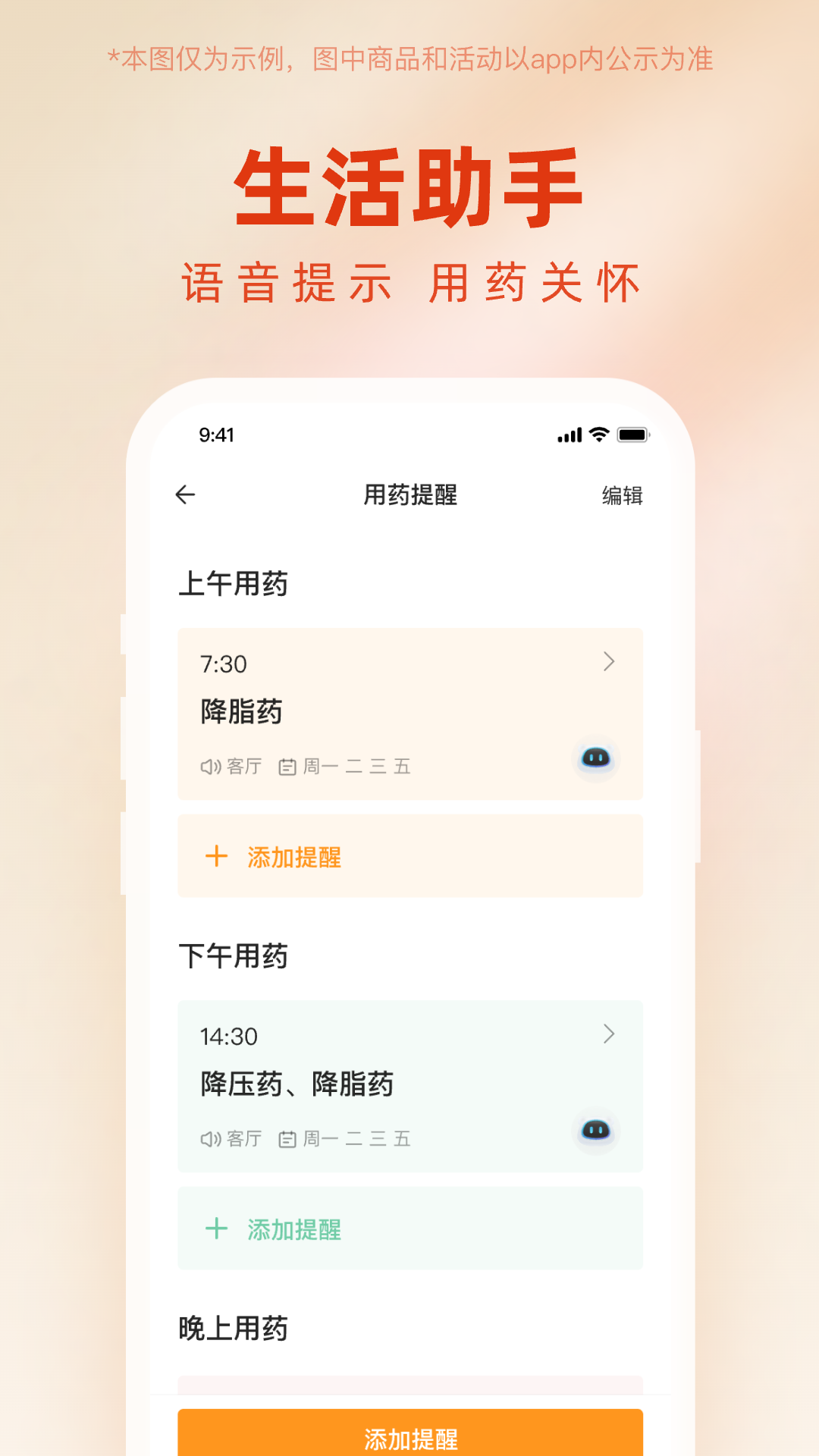 灵之关爱版截图