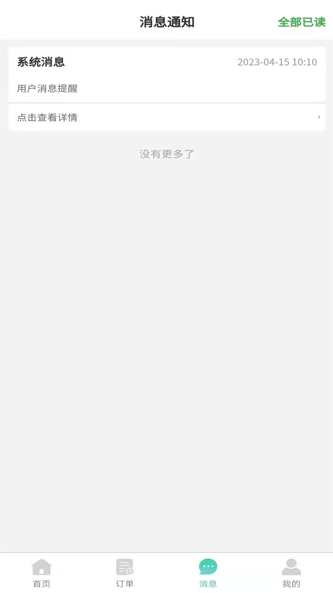 爱礼司服务端截图