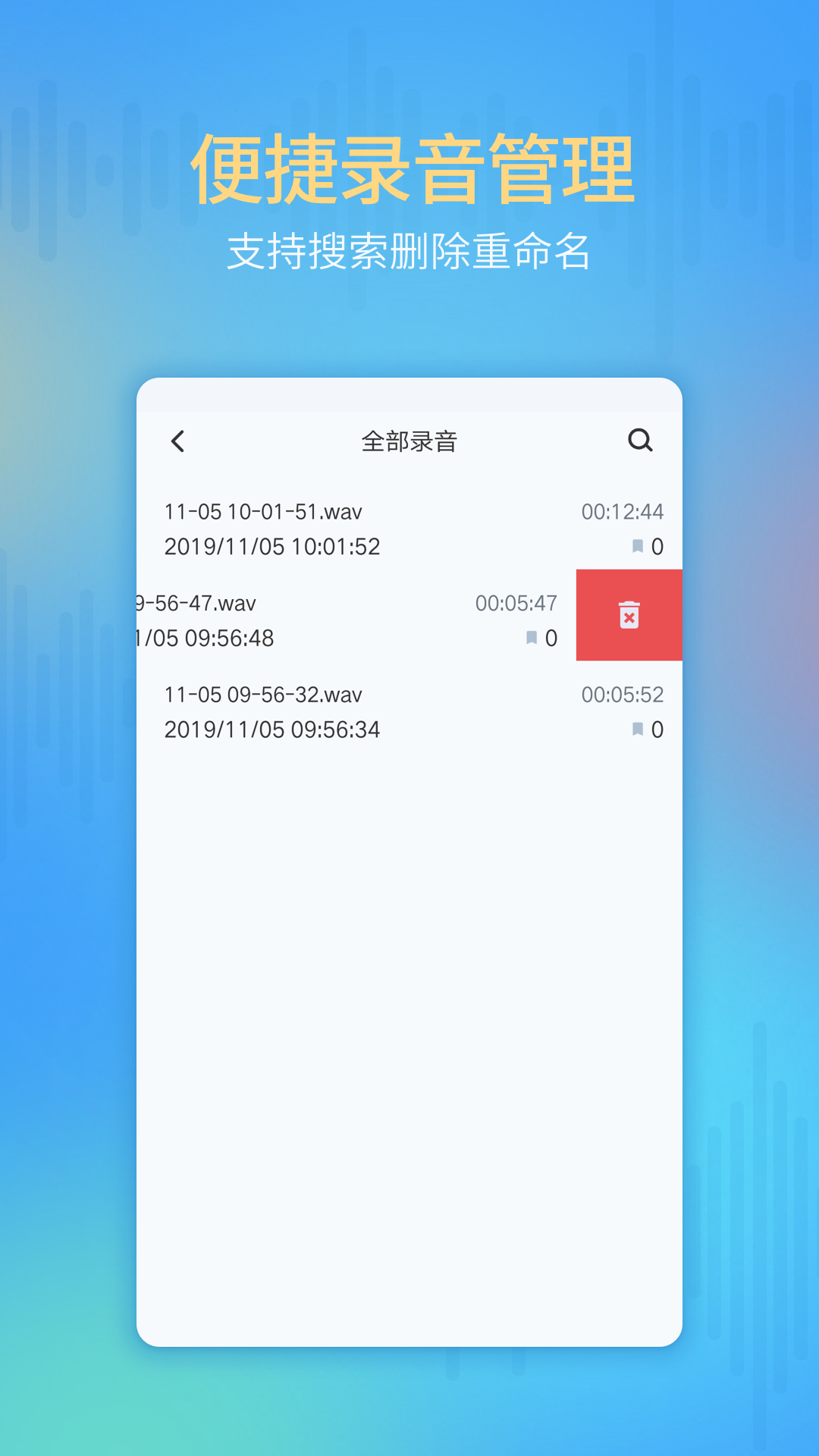 通话录音机截图