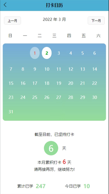 单词彭全脑中心截图