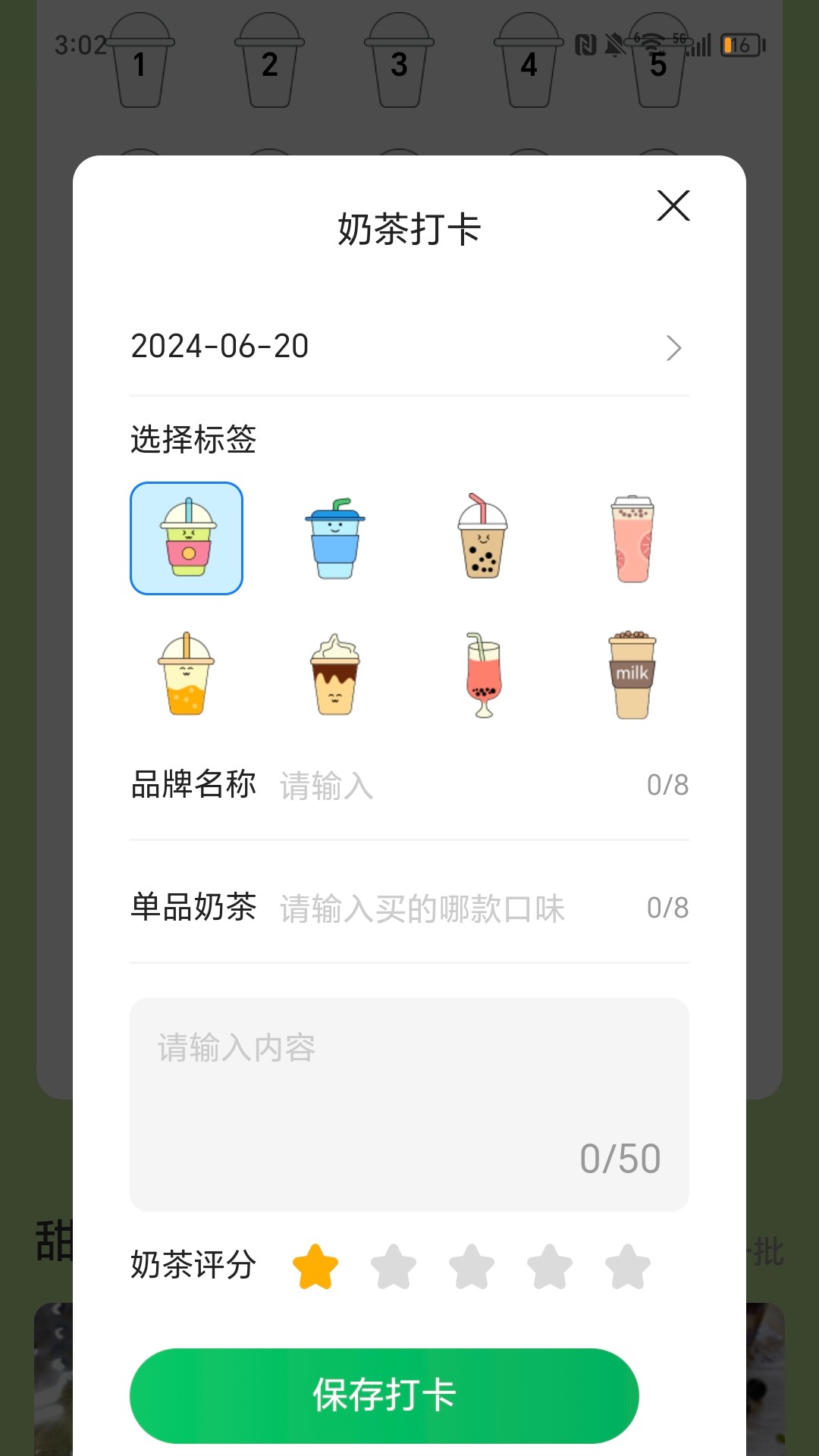 翔烽每天趣走路截图