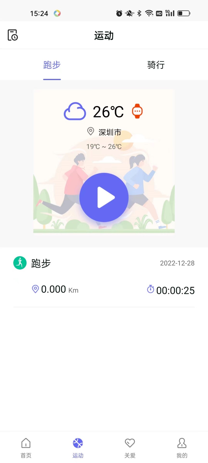BNR Health截图
