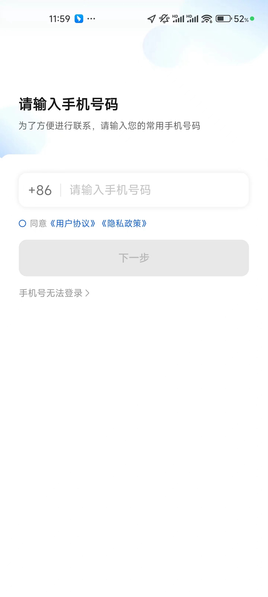 蛋卷出行司机版截图