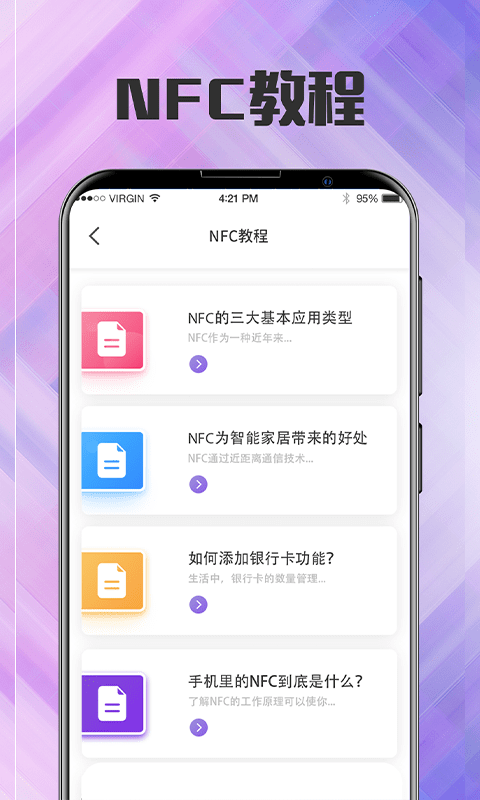 公交卡截图