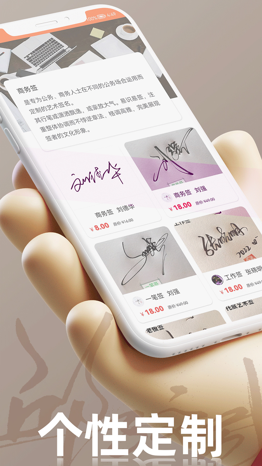 乐得签截图