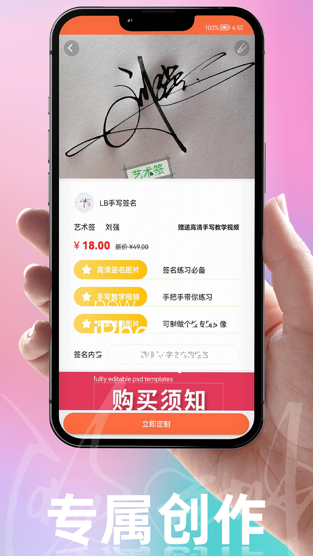 乐得签截图