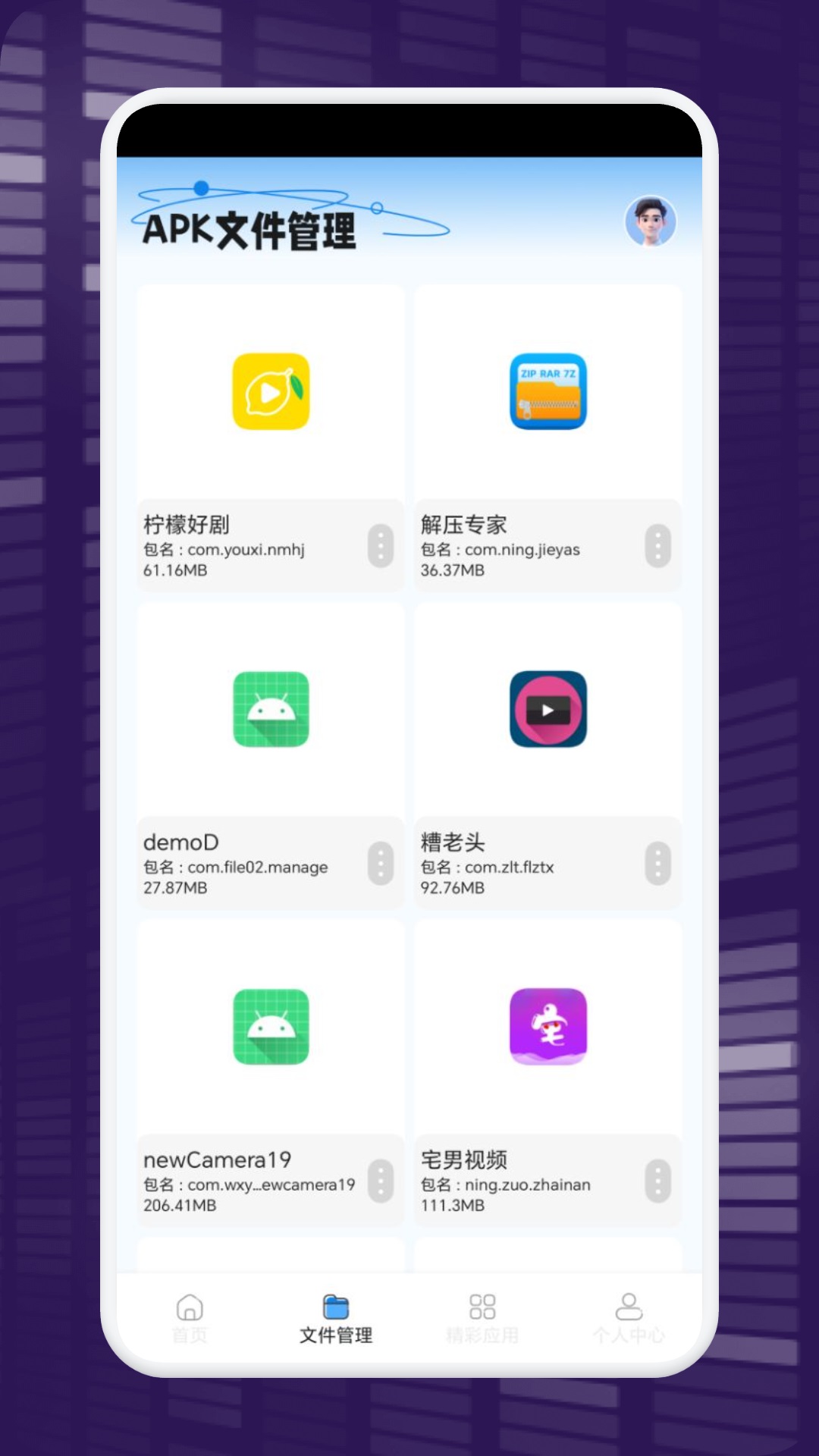 手机搬家截图
