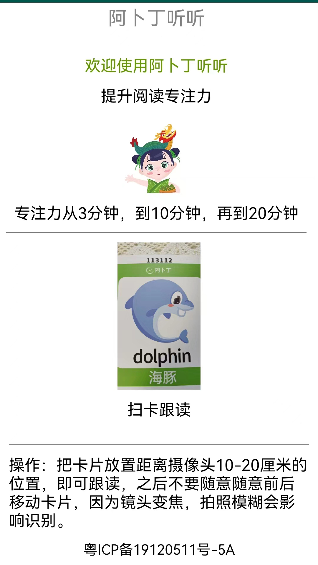 阿卜丁听听截图