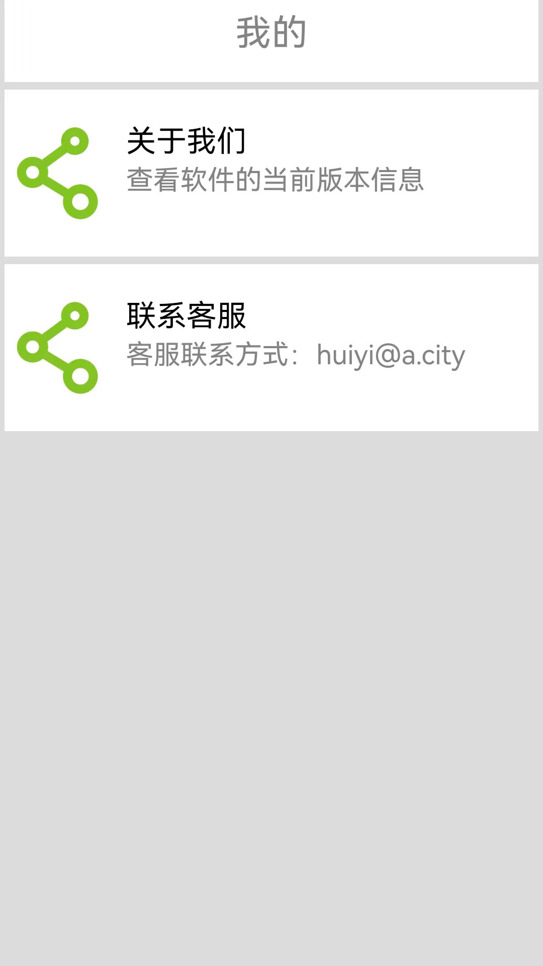 阿卜丁听听截图