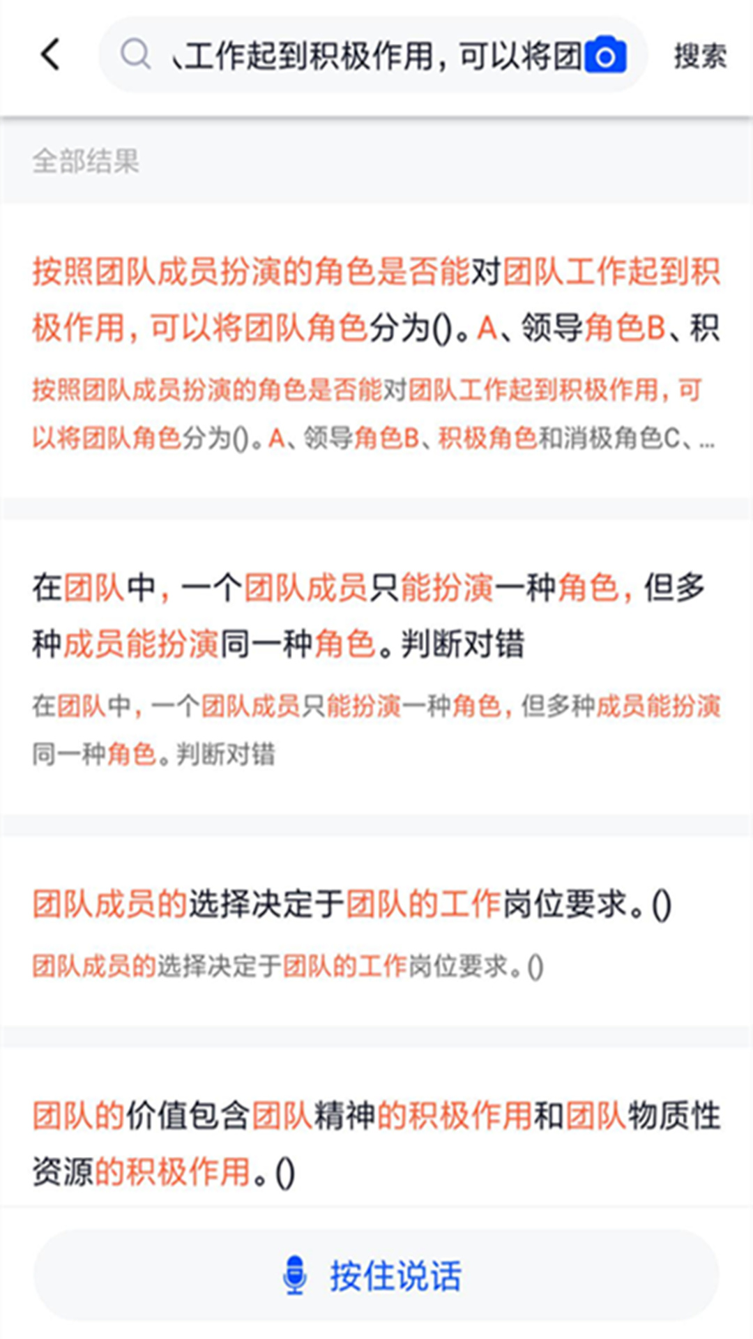 专业技术人员继续教育截图