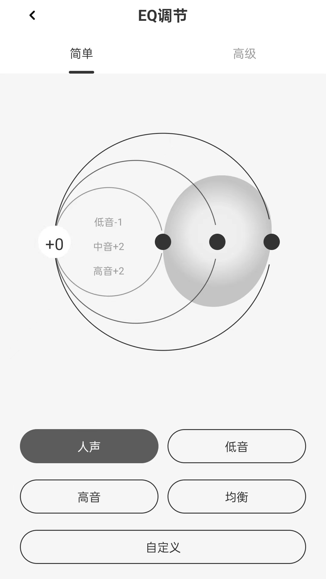 品胜 Audio截图