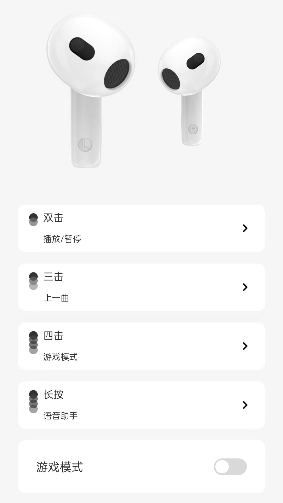 品胜 Audio截图