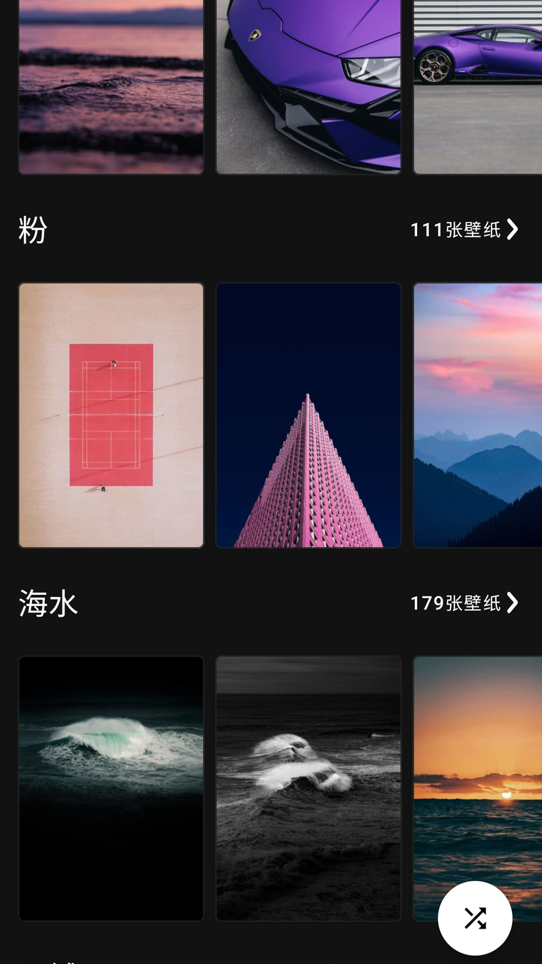 九天壁纸截图