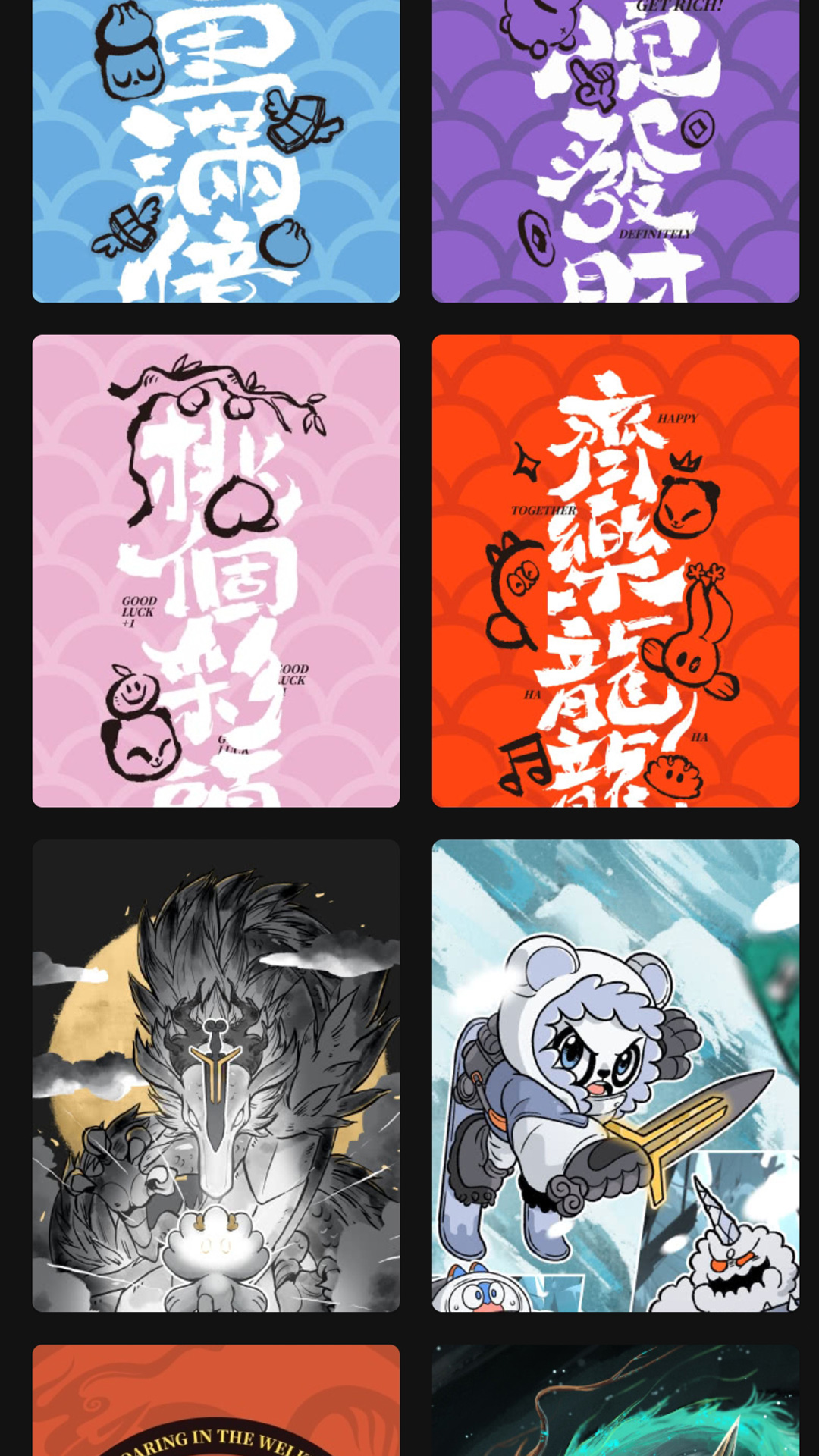 九天壁纸截图