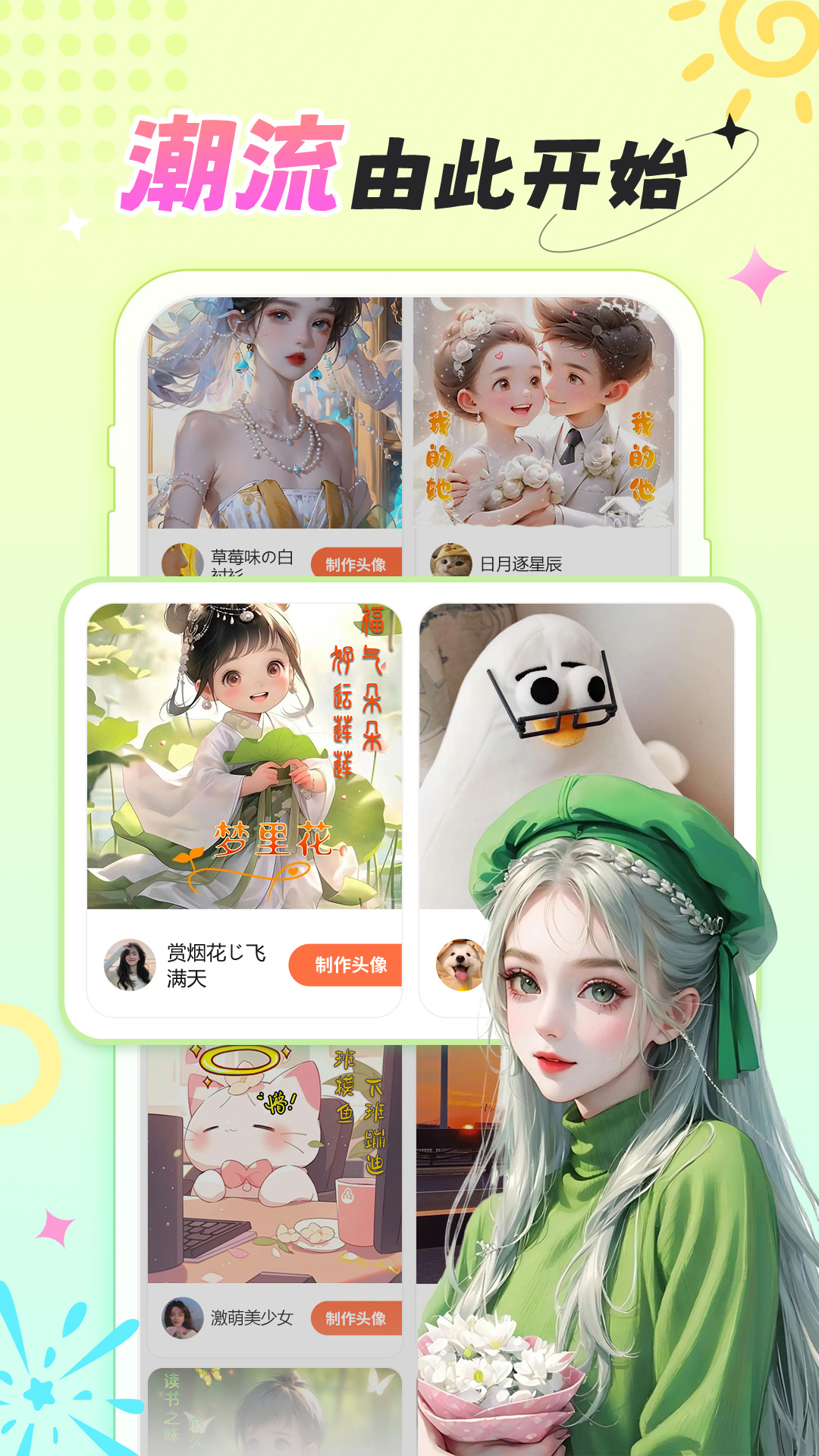 柠莓截图