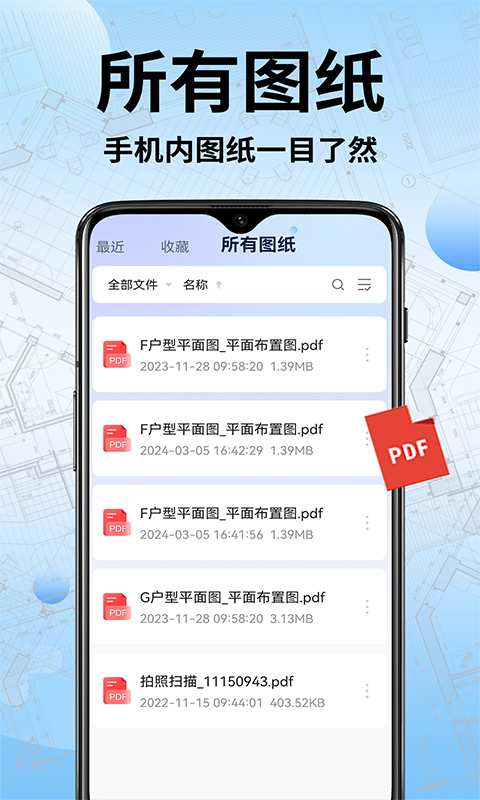 CAD手机快速看图截图