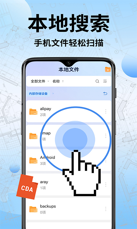 CAD手机快速看图截图