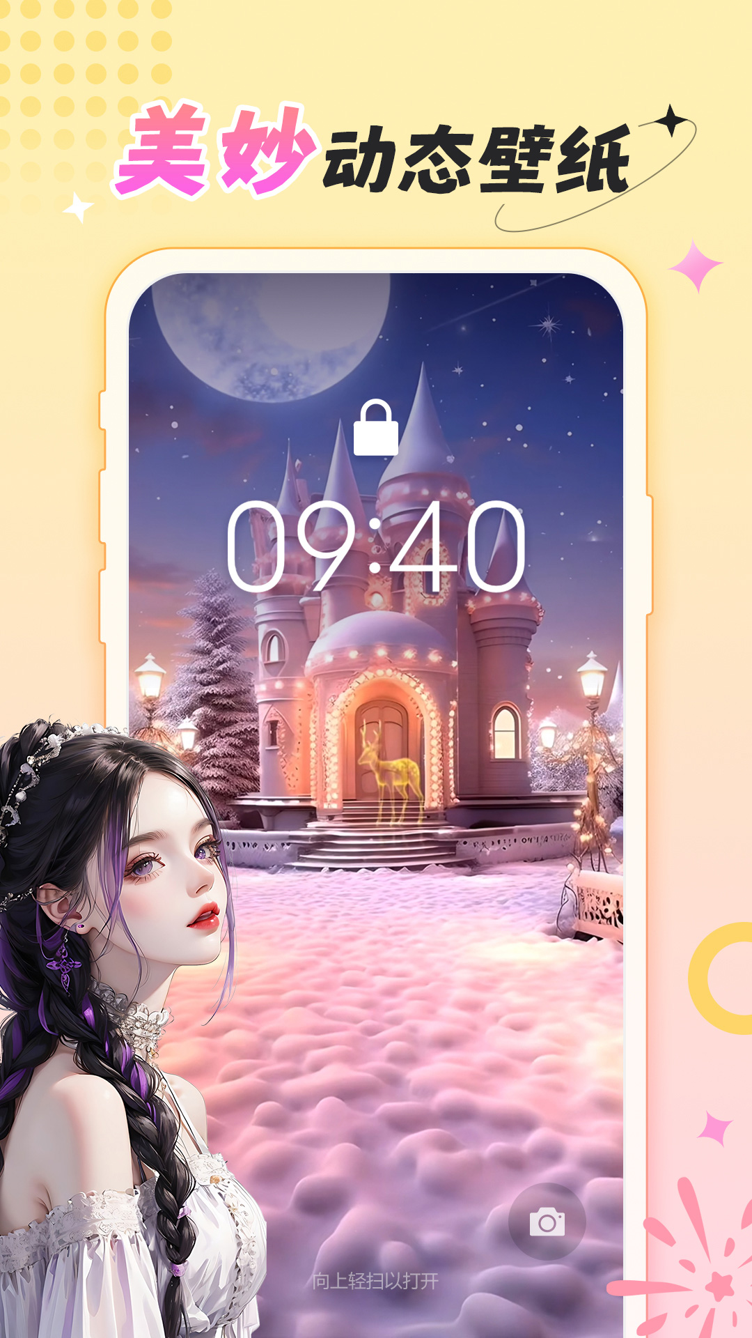 柠莓截图