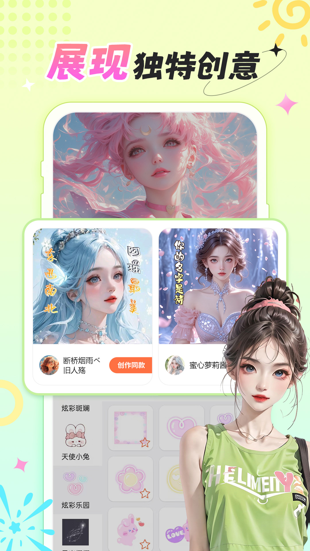 柠莓截图