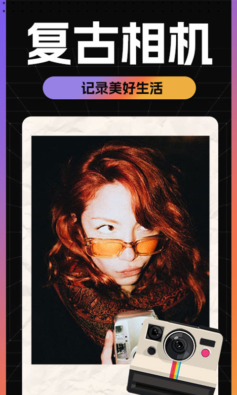 Dazz胶片相机截图
