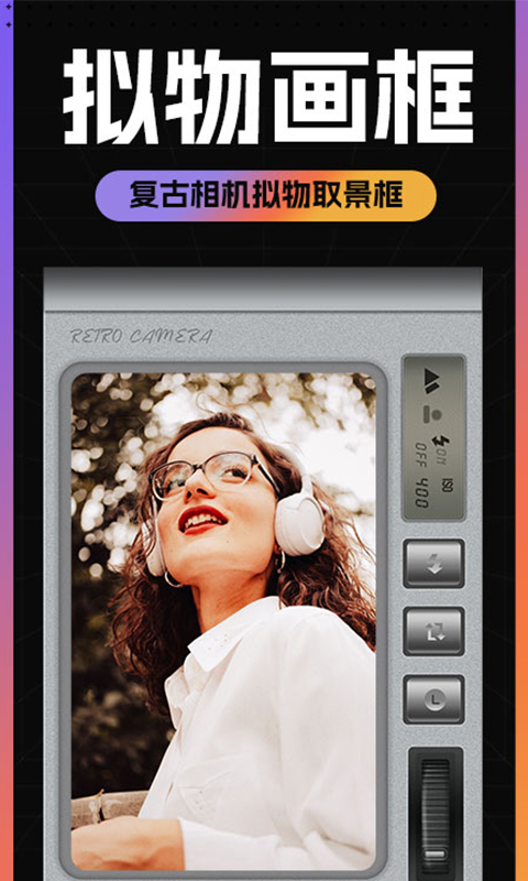 Dazz胶片相机截图