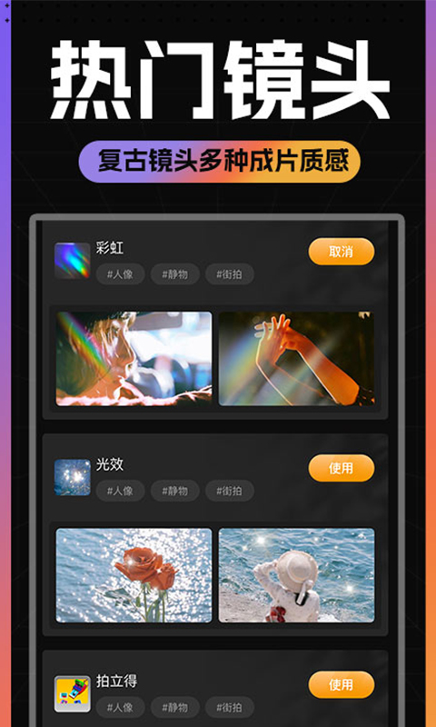 Dazz胶片相机截图
