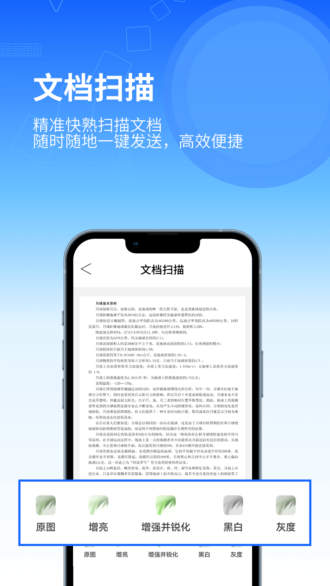 印象扫描宝截图