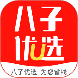 八子優(yōu)選電腦版