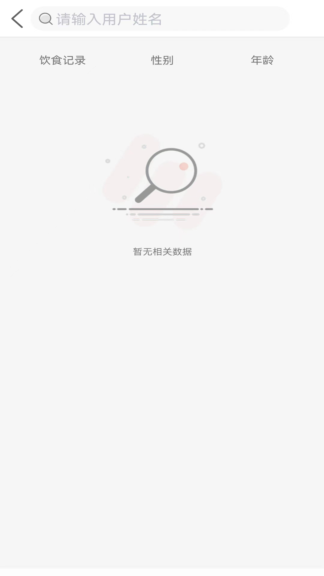 向左健康员工端截图