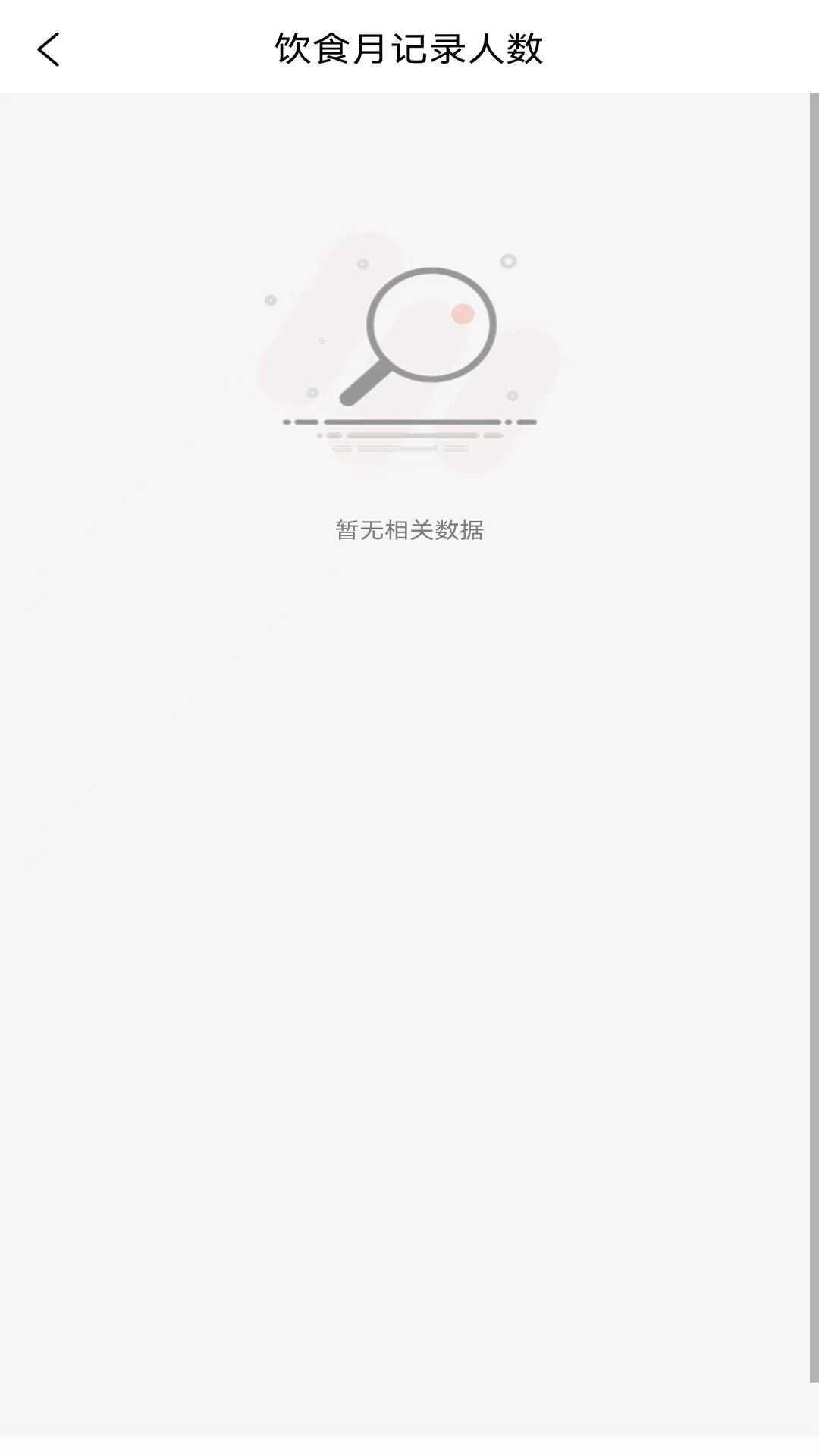 向左健康员工端截图