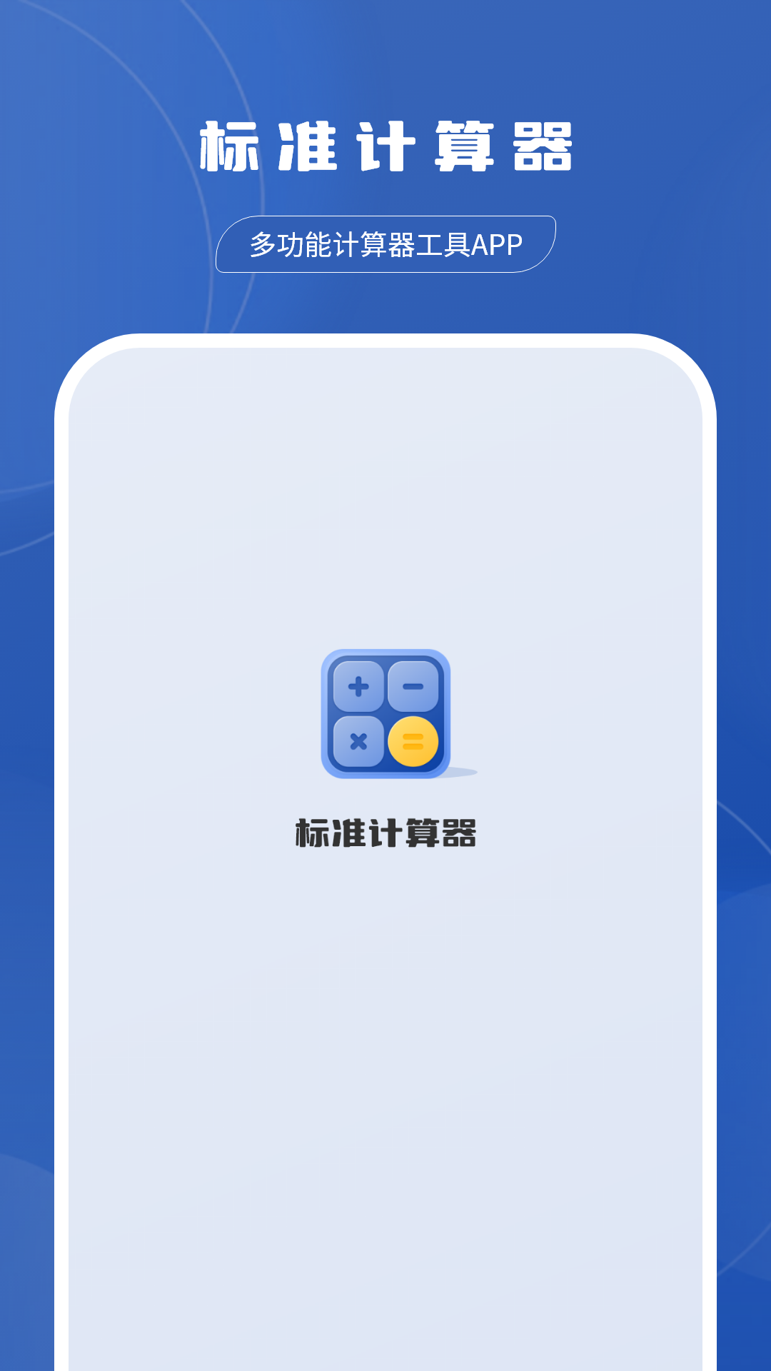 分数计算器截图