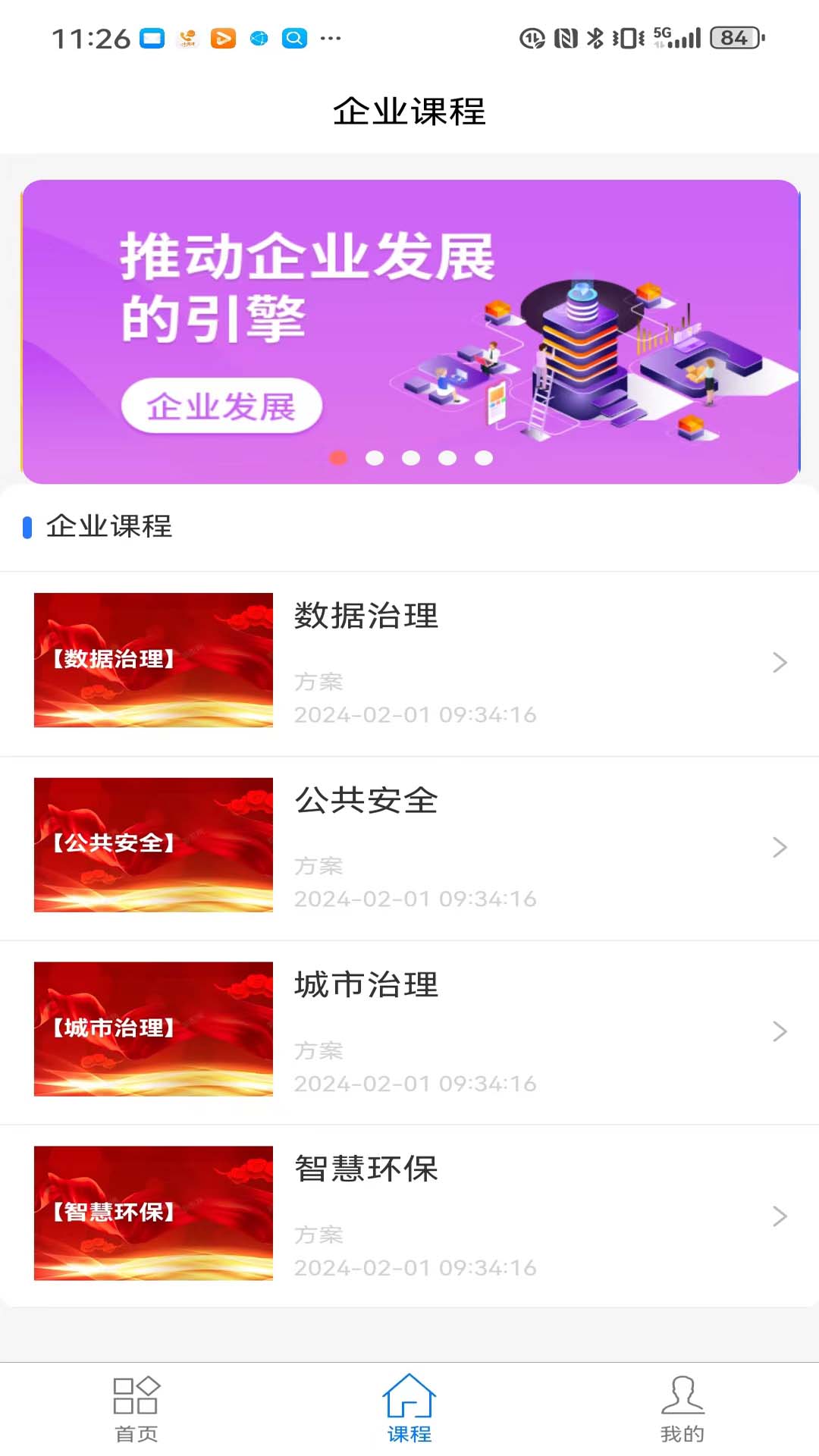 绿创客极速版截图