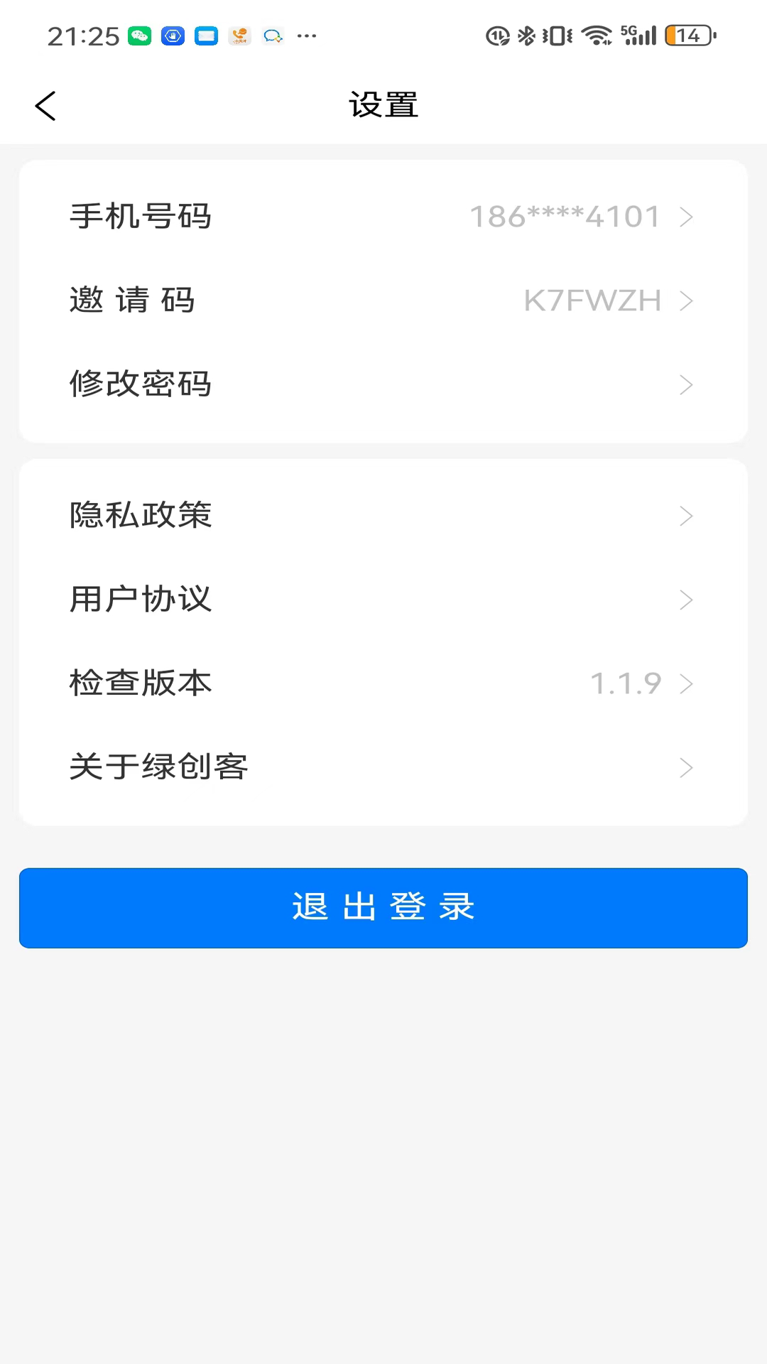 绿创客极速版截图