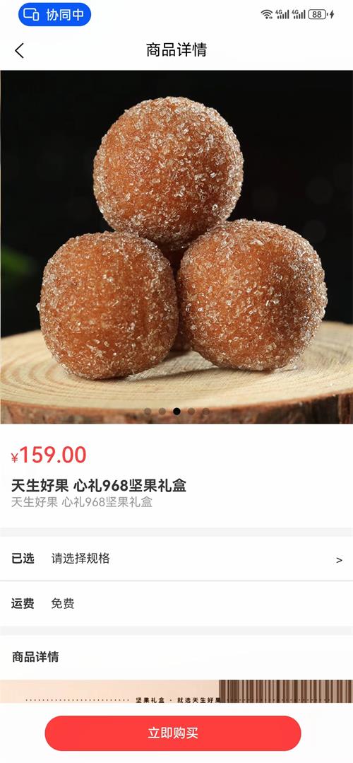 九行生活截图