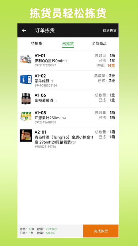 商圈云分销截图